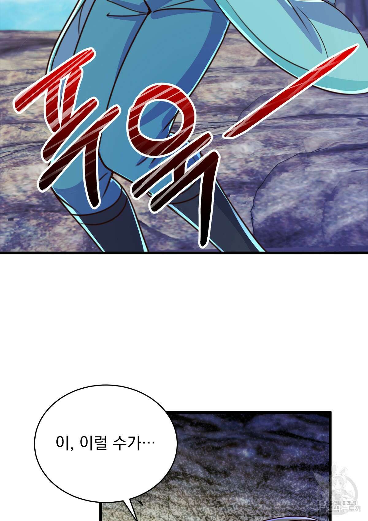 무적환생 71화 6