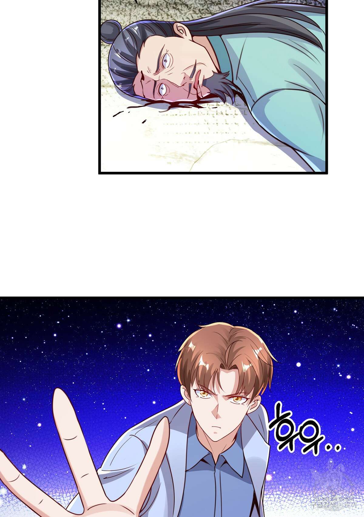 무적환생 71화 7