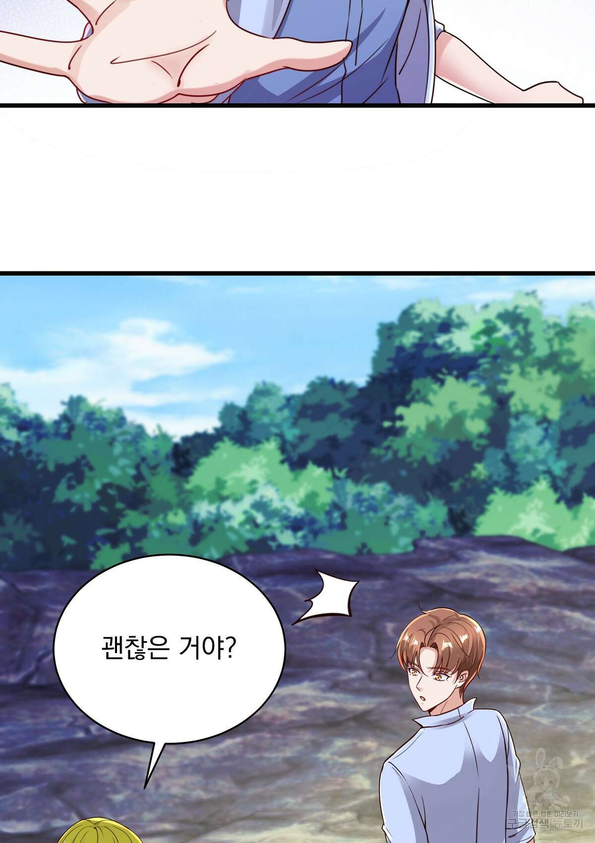 무적환생 71화 8