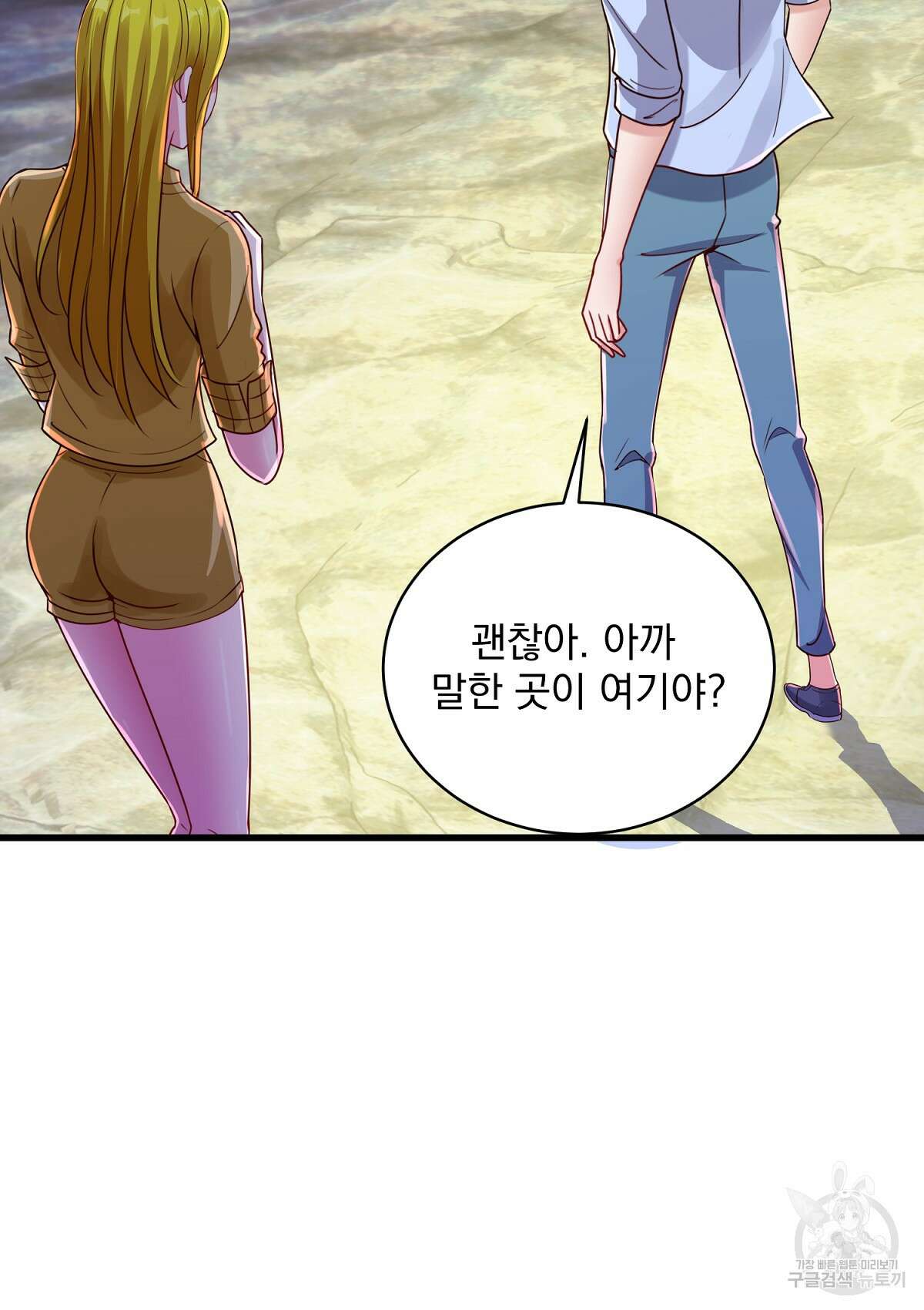 무적환생 71화 9