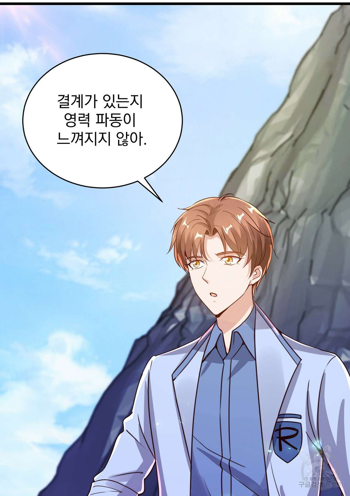 무적환생 71화 10