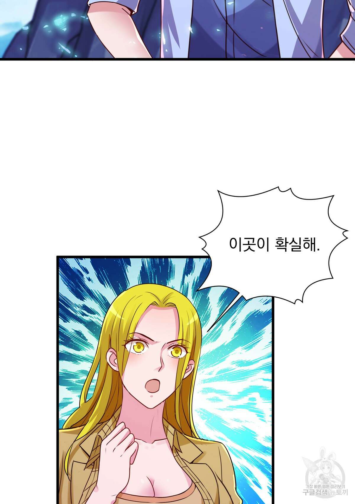 무적환생 71화 11
