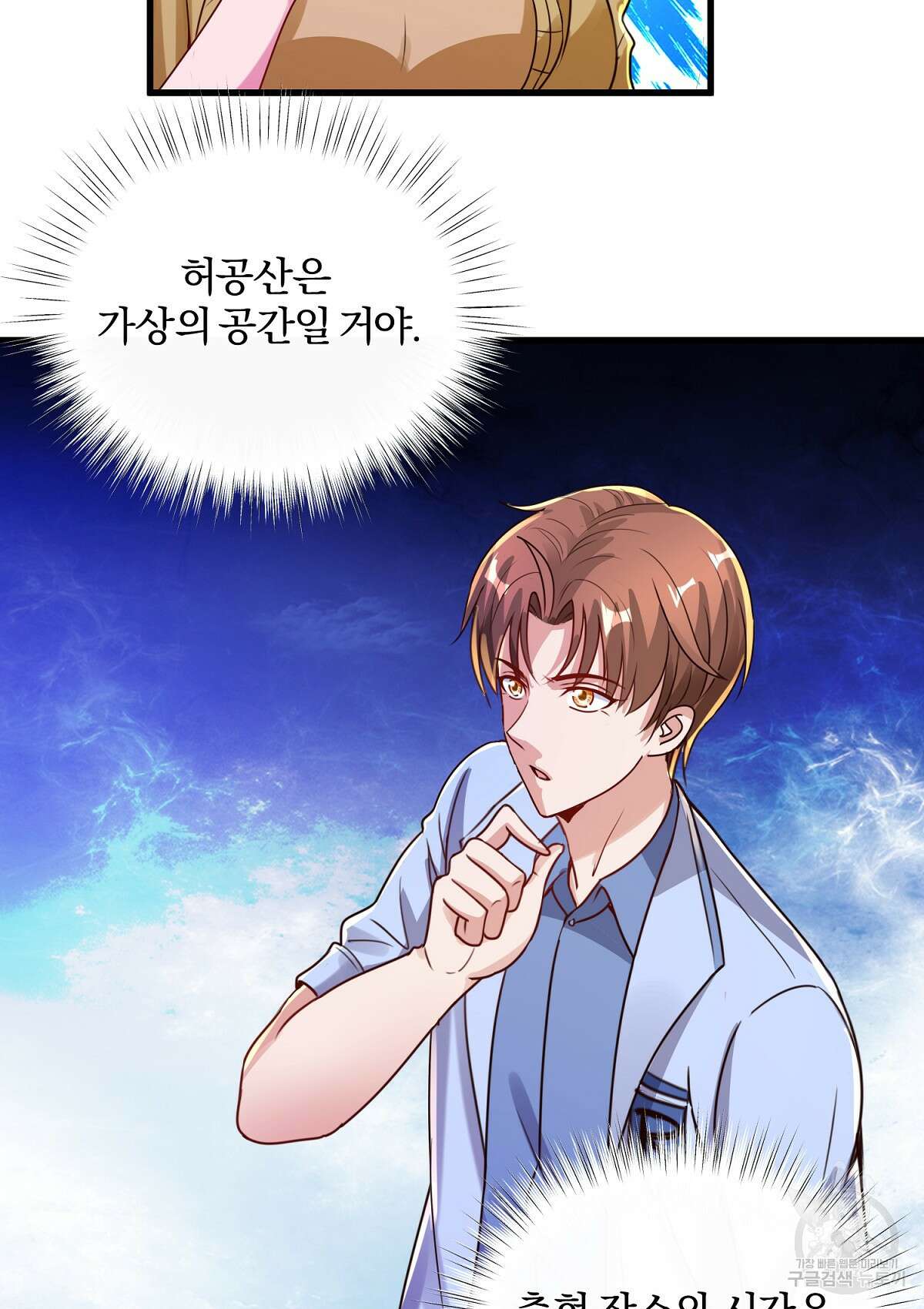 무적환생 71화 12
