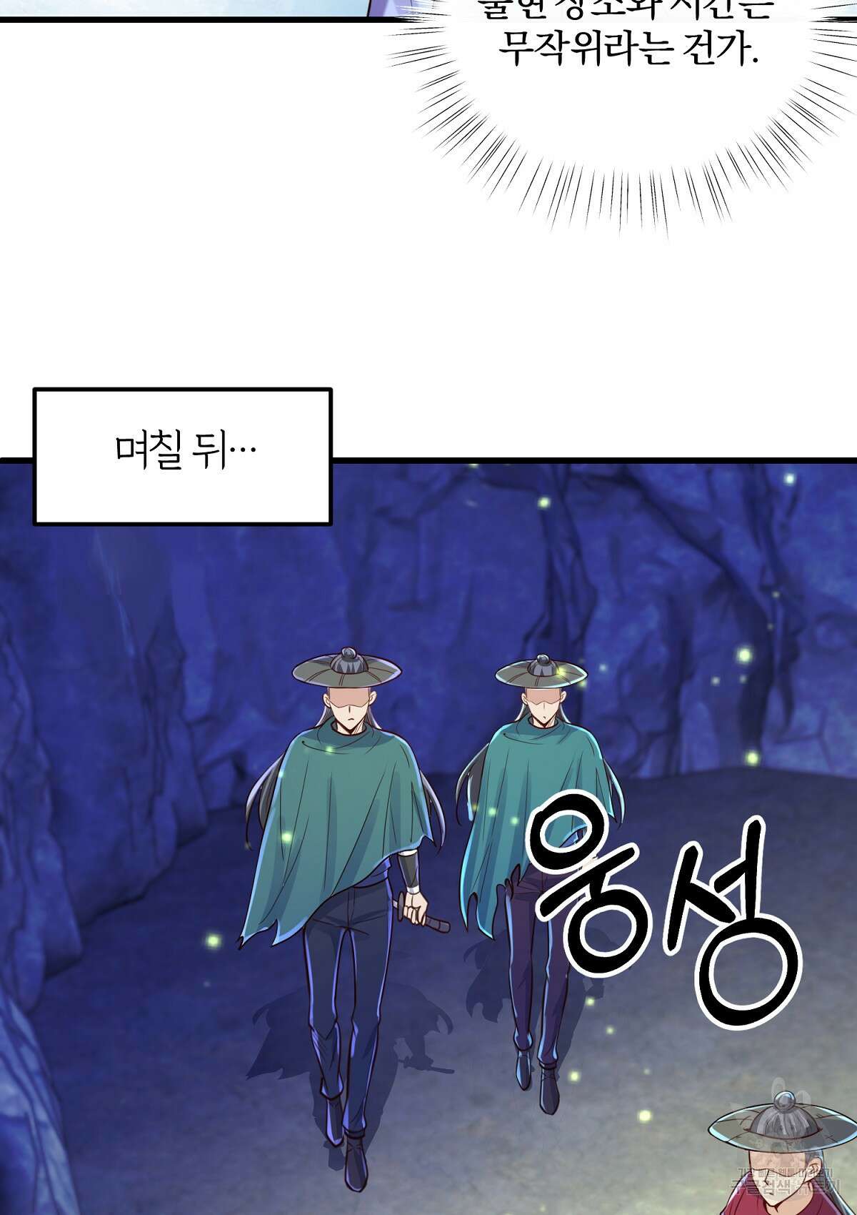 무적환생 71화 13