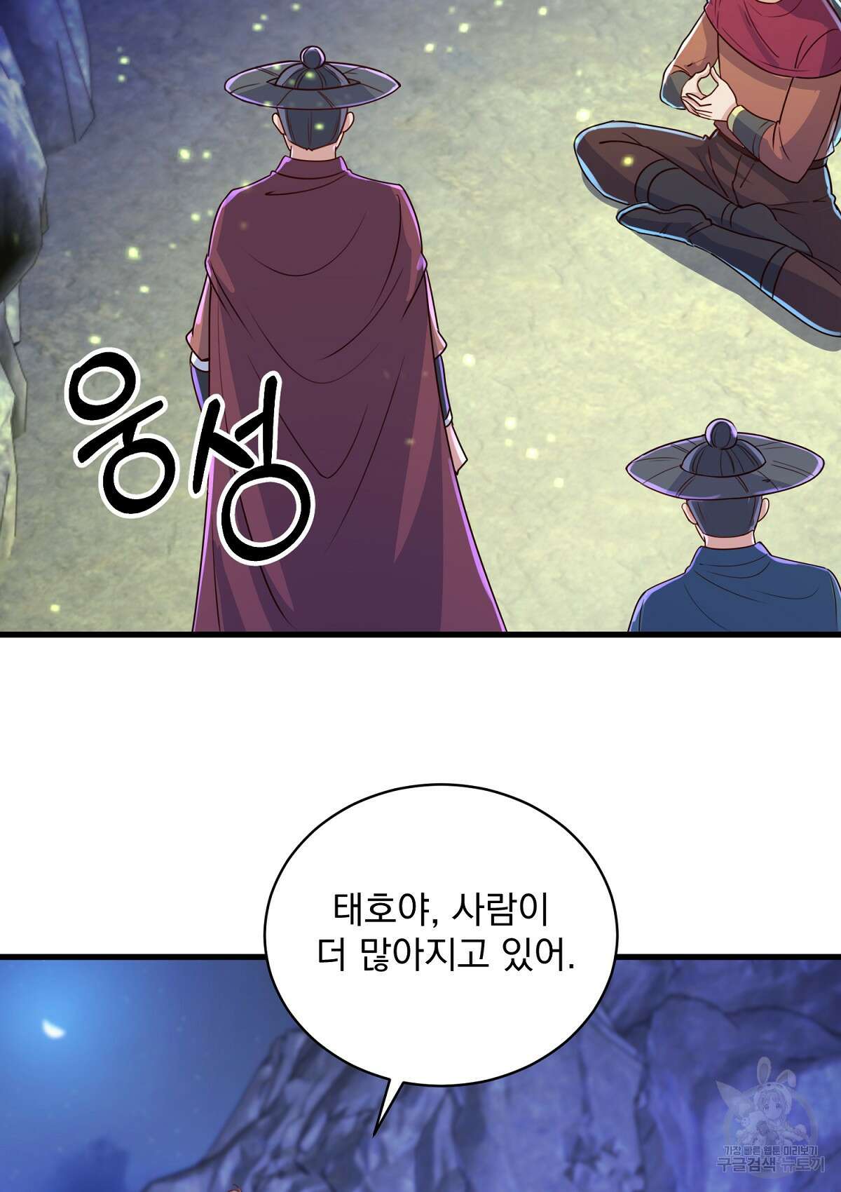 무적환생 71화 14