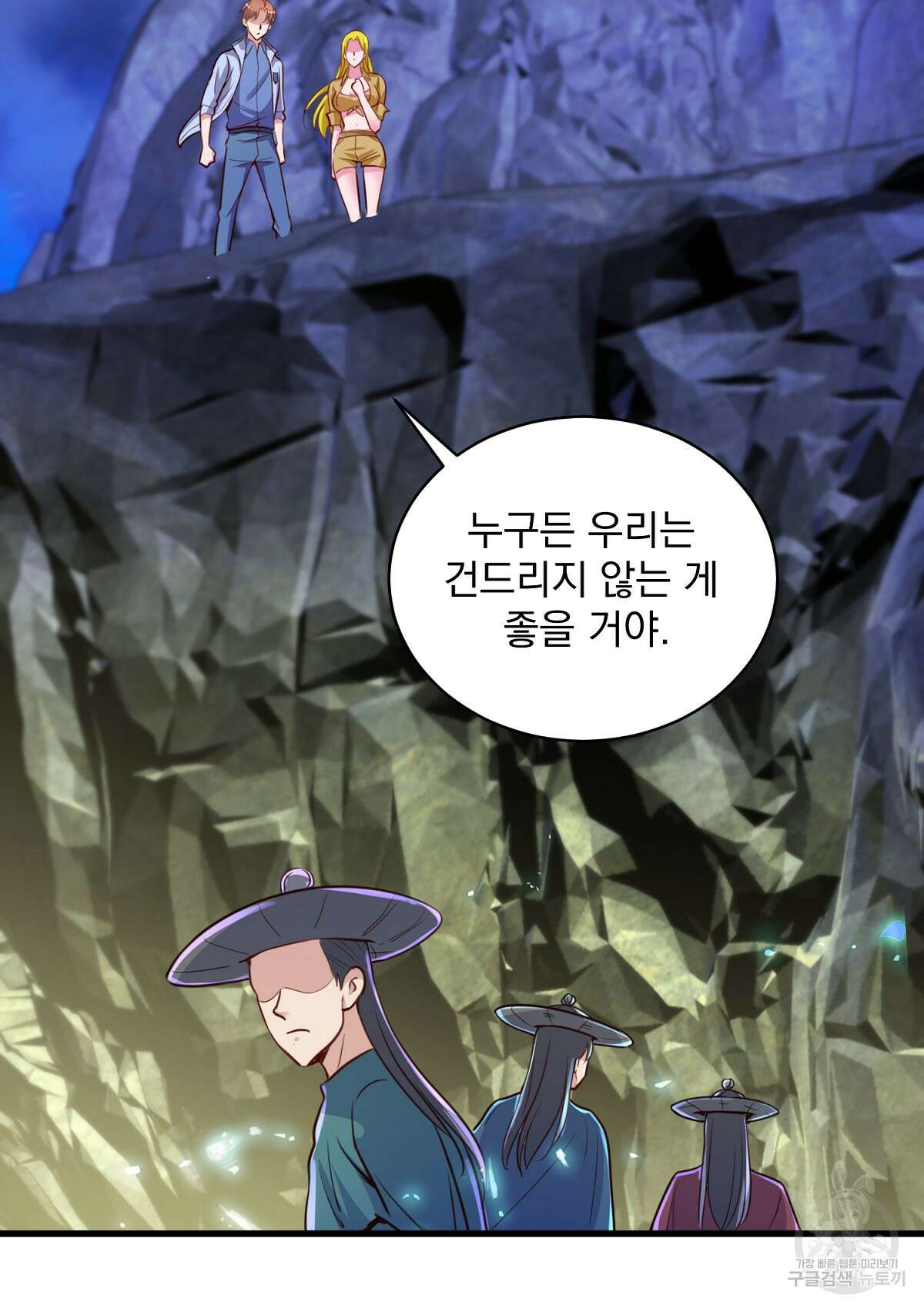 무적환생 71화 15