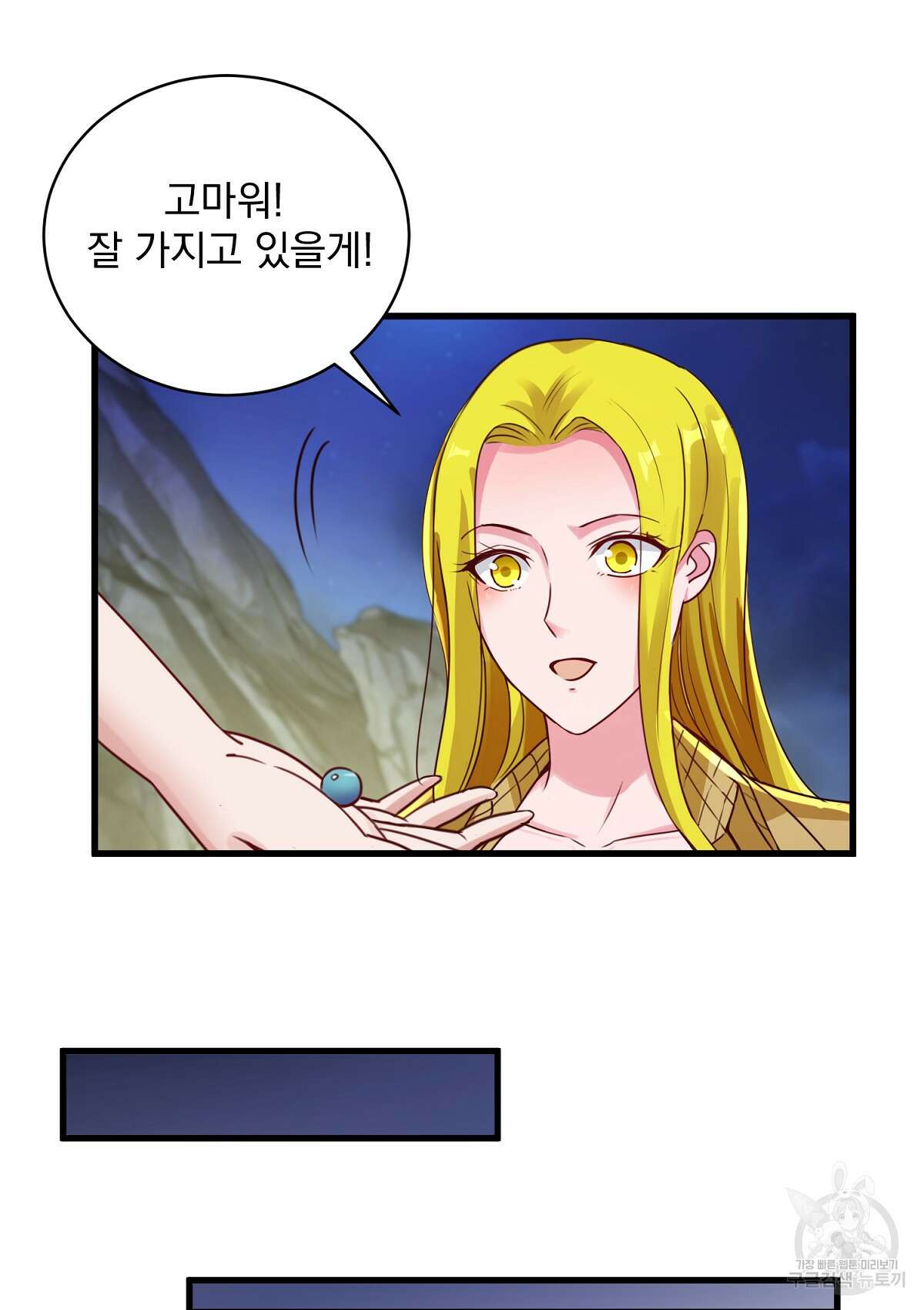 무적환생 71화 17