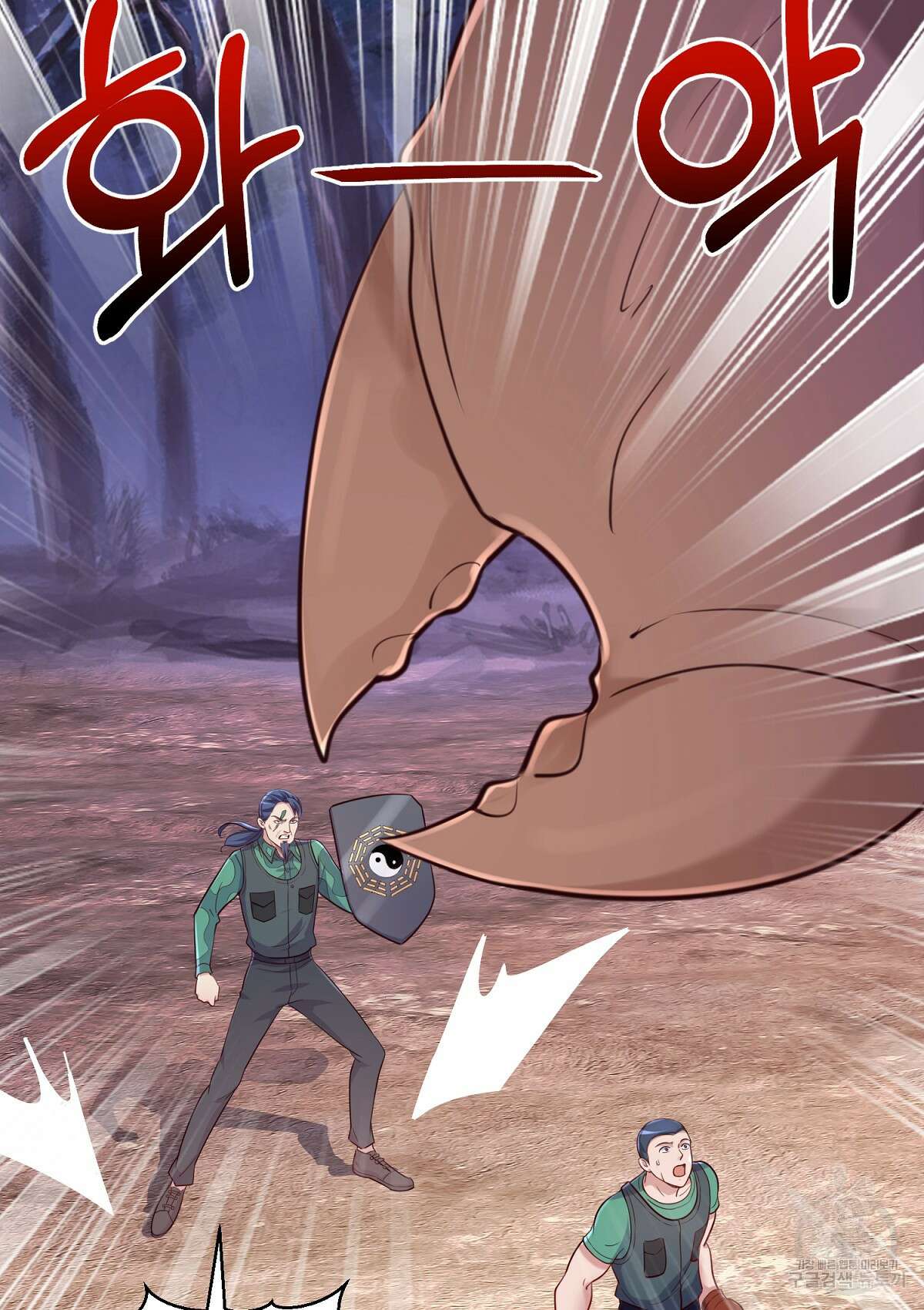 무적환생 81화 2
