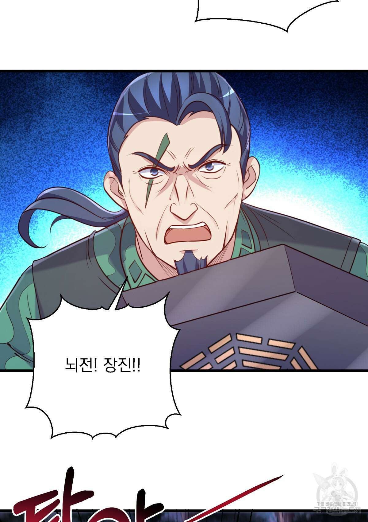 무적환생 81화 4