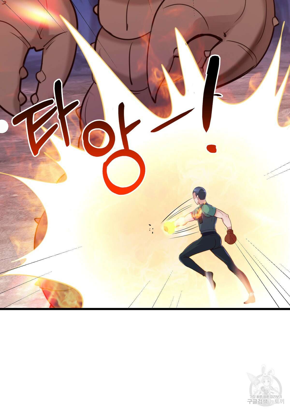 무적환생 81화 7
