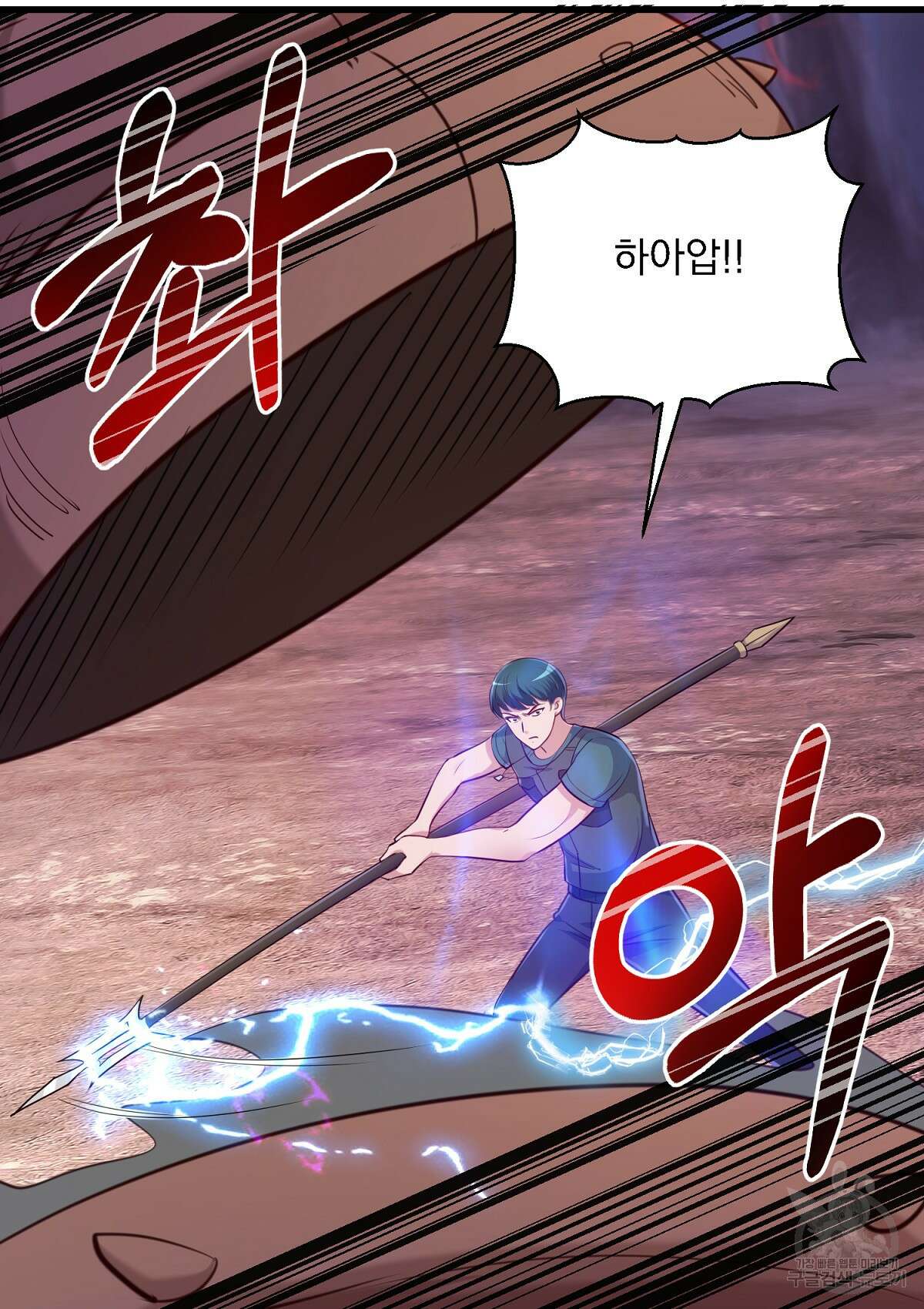 무적환생 81화 8
