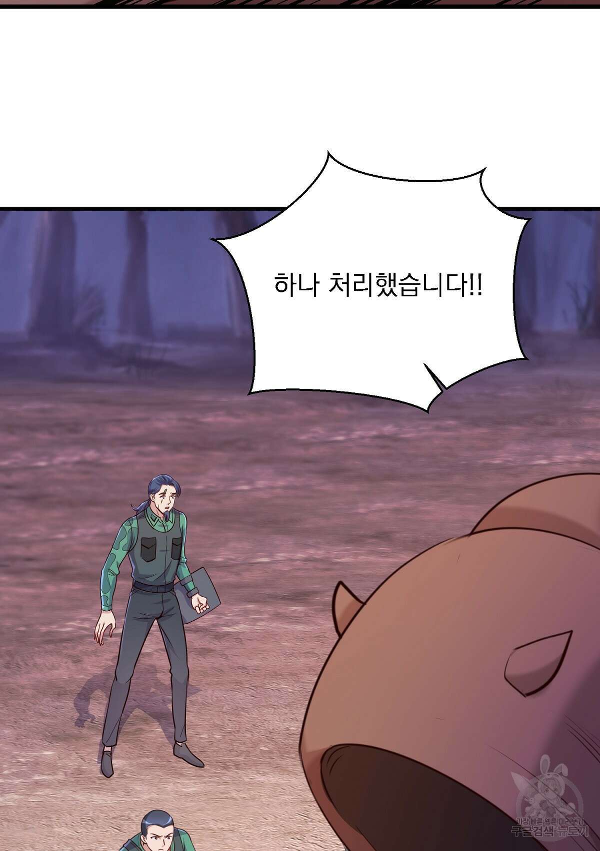 무적환생 81화 9