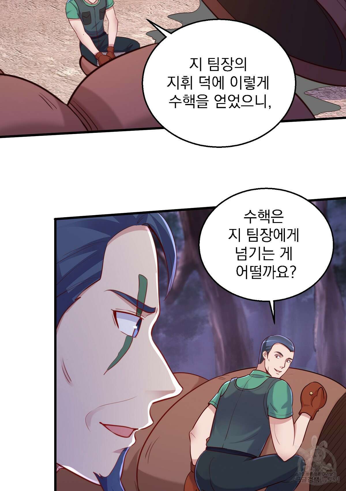 무적환생 81화 10