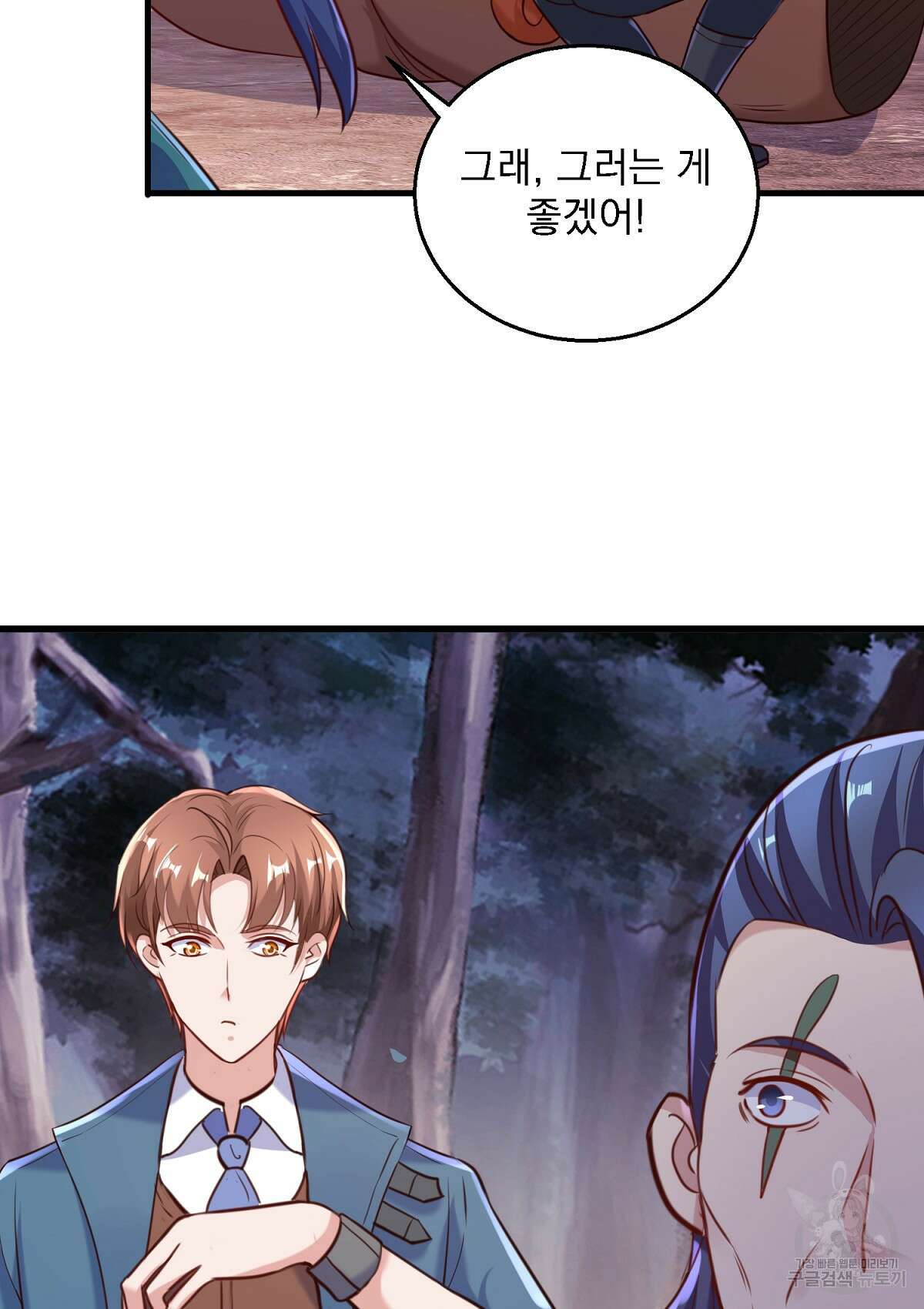 무적환생 81화 11