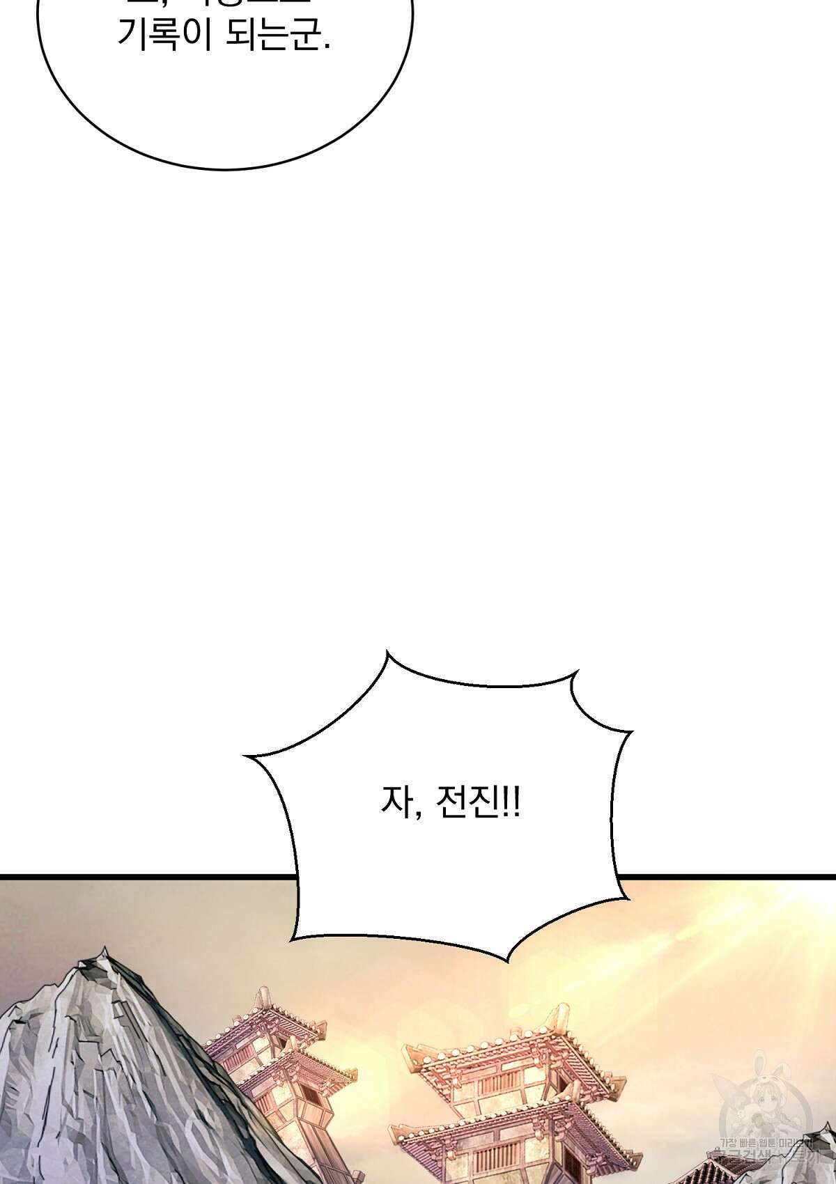 무적환생 81화 13