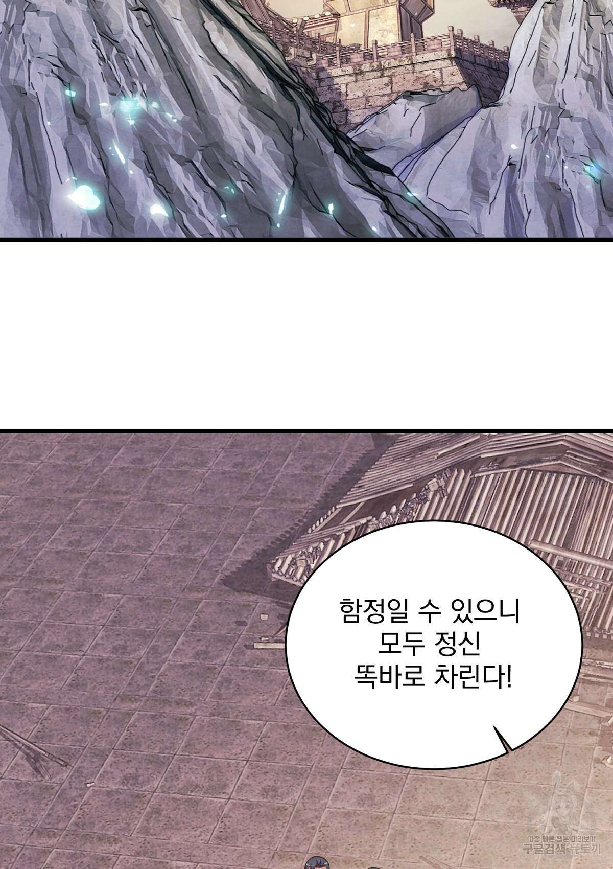 무적환생 81화 14