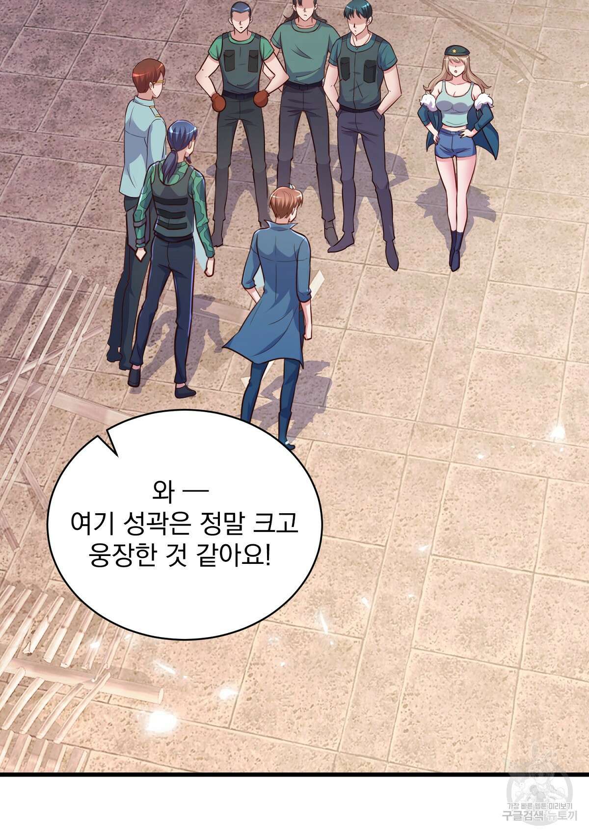 무적환생 81화 15