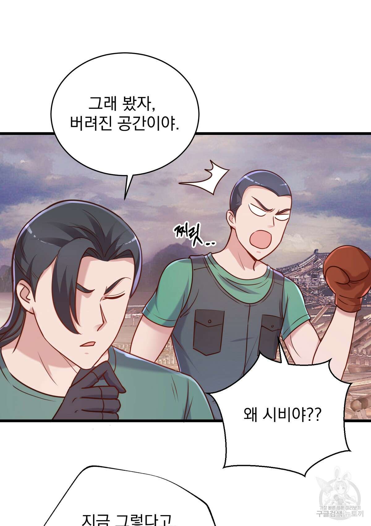 무적환생 81화 16