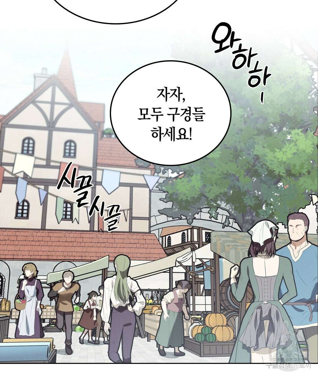 황제 폐하 세우기 프로젝트 1화 4