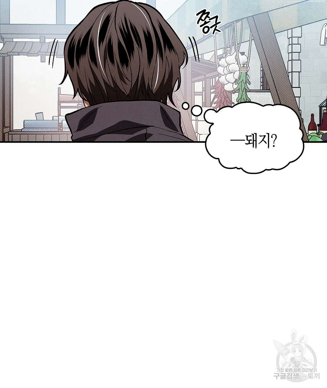 황제 폐하 세우기 프로젝트 1화 8