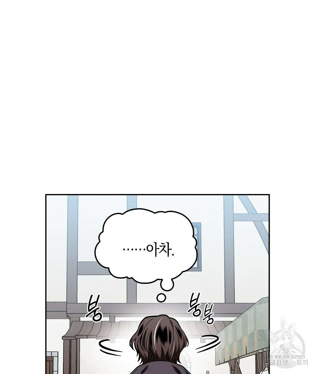 황제 폐하 세우기 프로젝트 1화 11