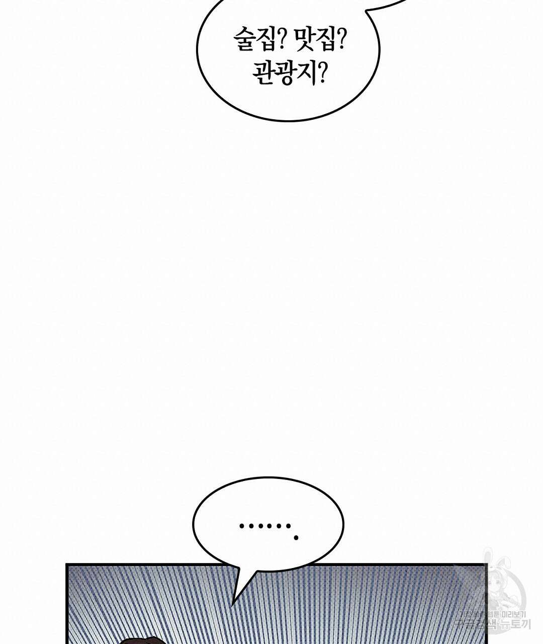 황제 폐하 세우기 프로젝트 1화 20