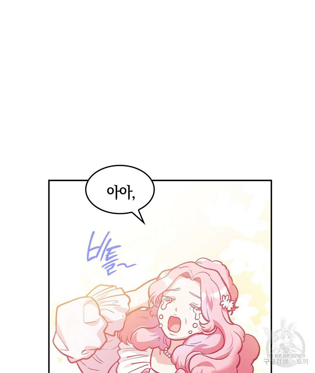 황제 폐하 세우기 프로젝트 1화 29