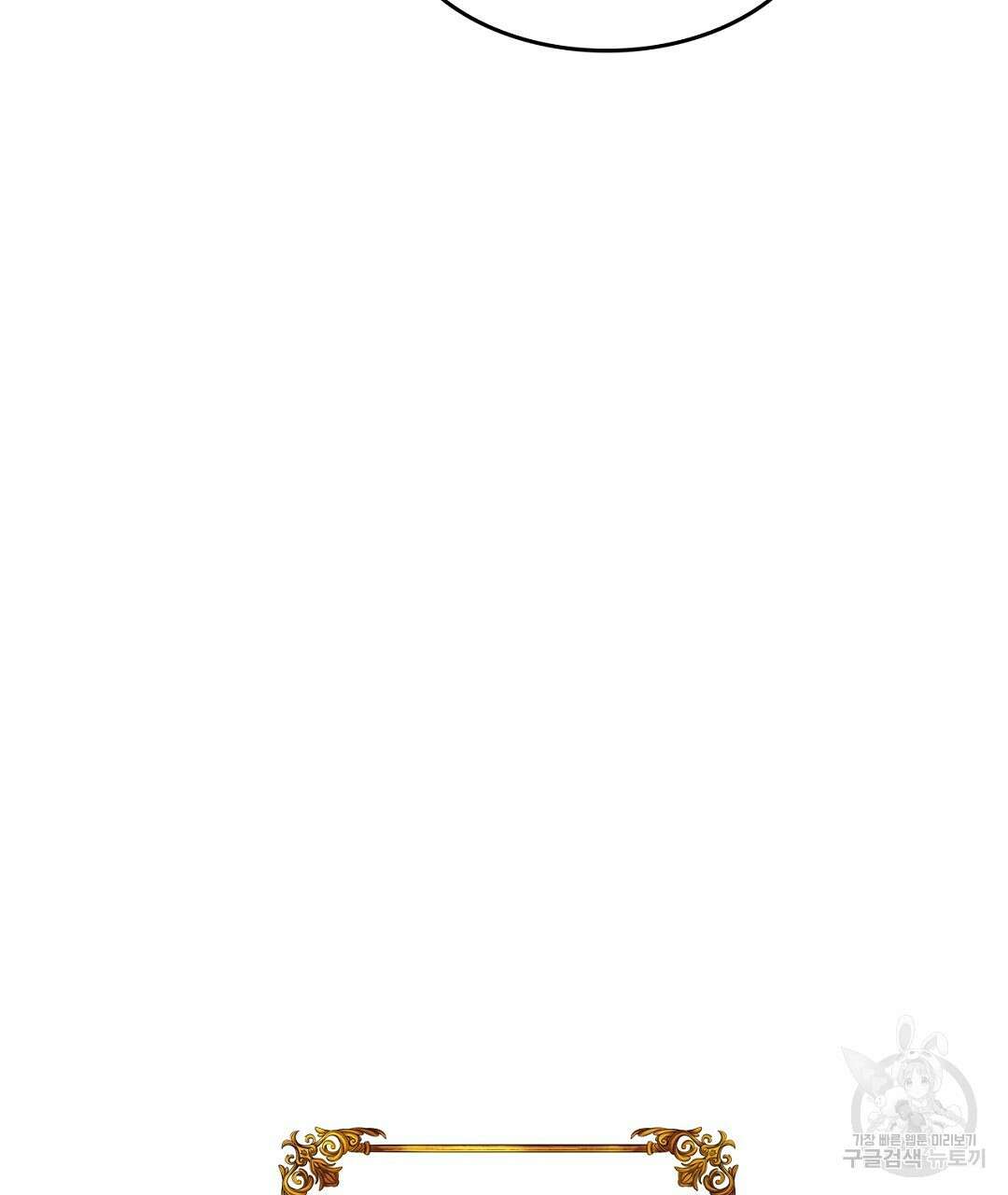 황제 폐하 세우기 프로젝트 1화 31