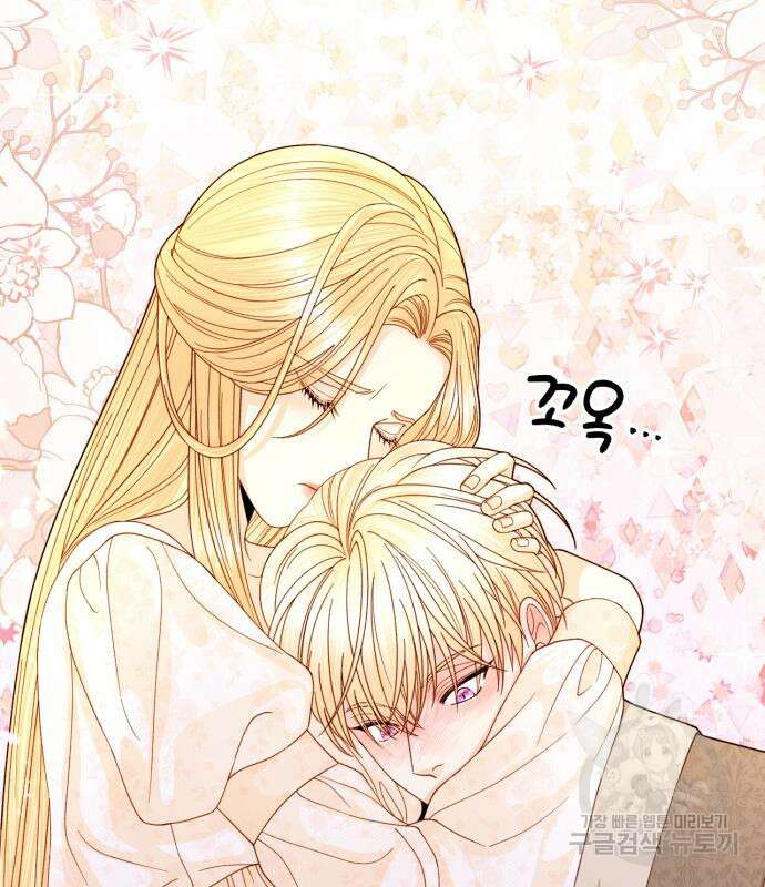 재혼 황후 144화 13