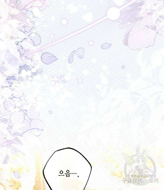 재혼 황후 144화 21