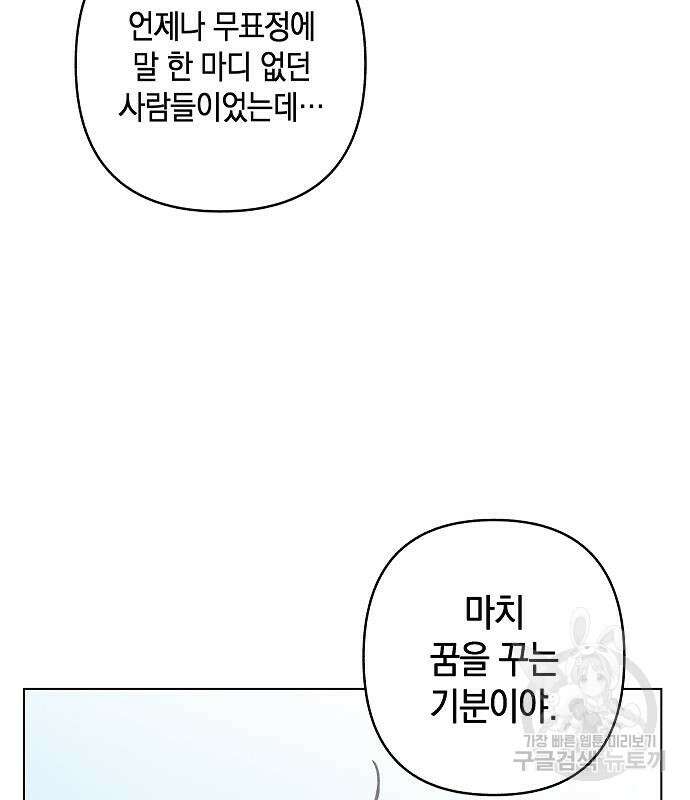 괴물의 바다 3화 10