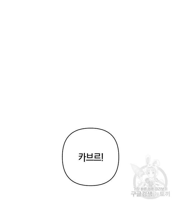 괴물의 바다 3화 12