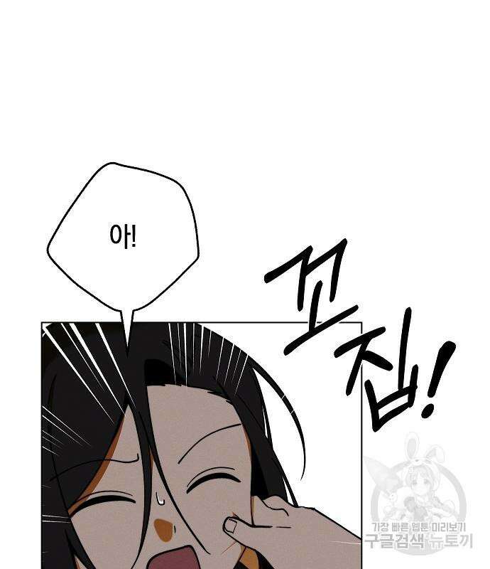 괴물의 바다 3화 13