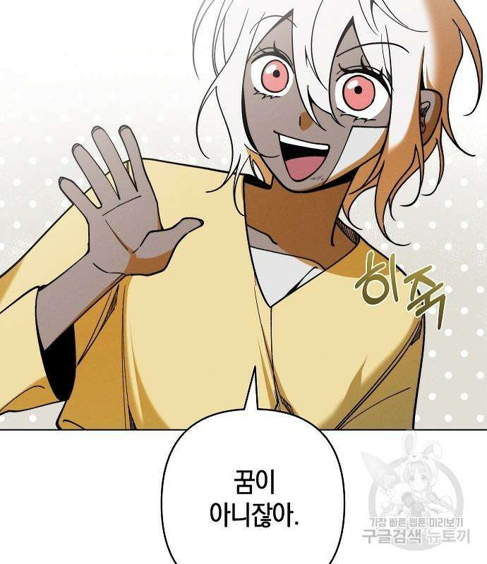 괴물의 바다 3화 15
