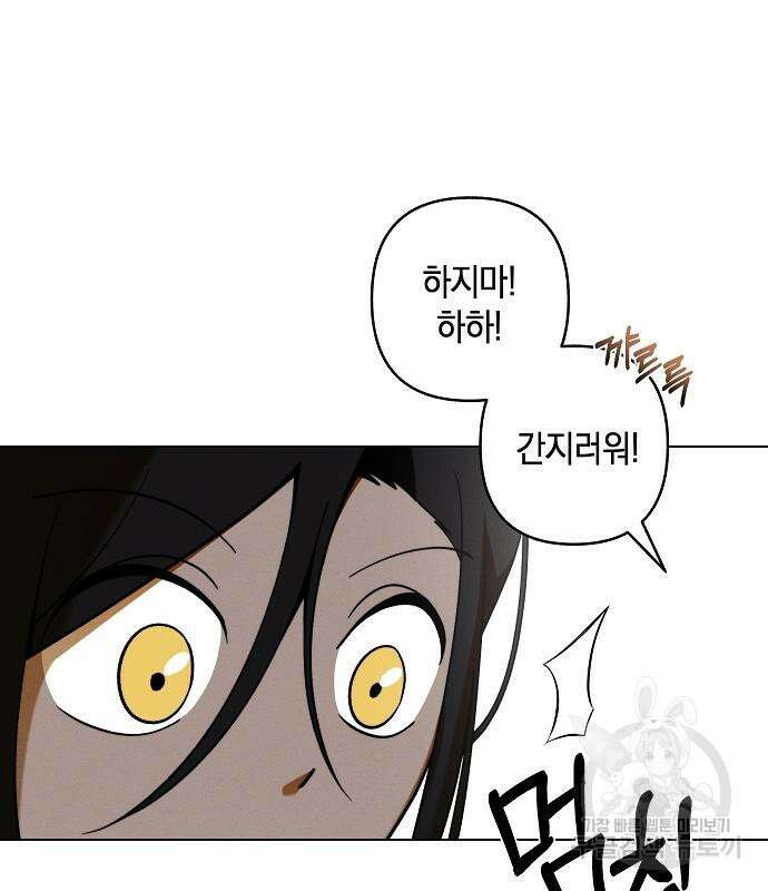 괴물의 바다 3화 18