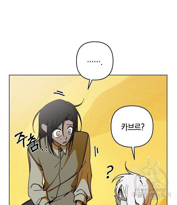 괴물의 바다 3화 21