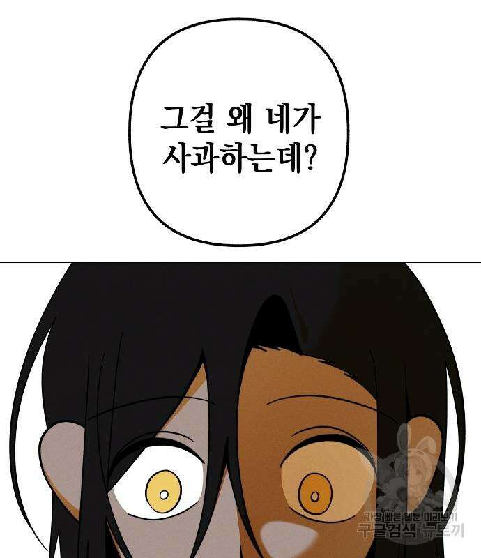 괴물의 바다 3화 26