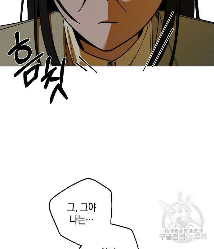괴물의 바다 3화 27