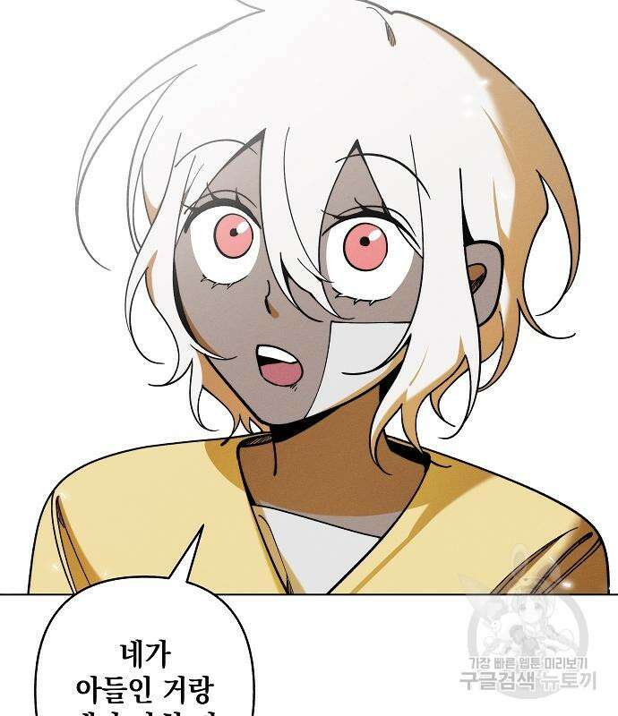 괴물의 바다 3화 30
