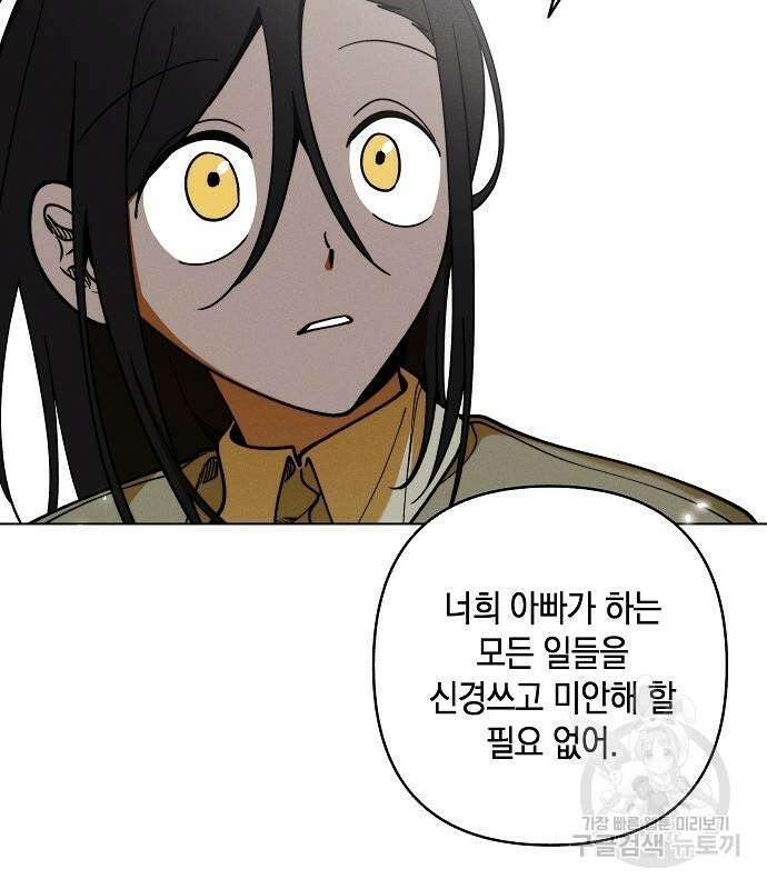 괴물의 바다 3화 32