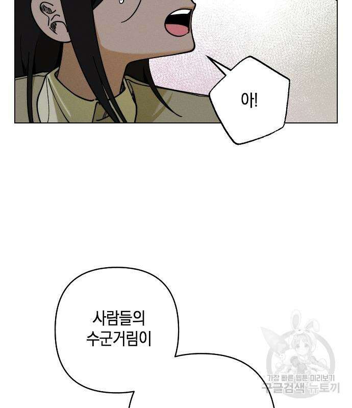 괴물의 바다 3화 39