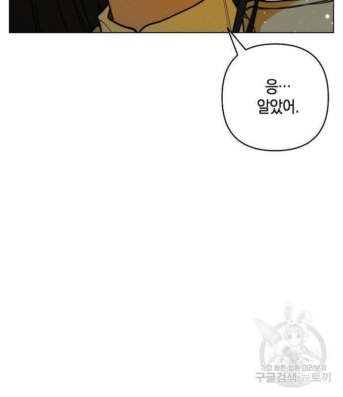 괴물의 바다 3화 44