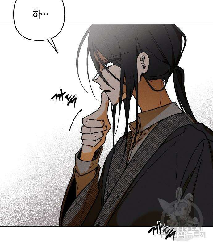 괴물의 바다 3화 47