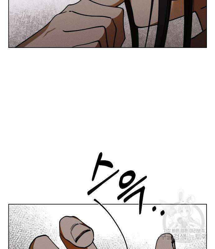 괴물의 바다 3화 49