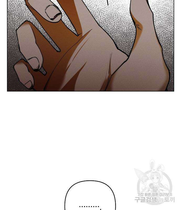 괴물의 바다 3화 50