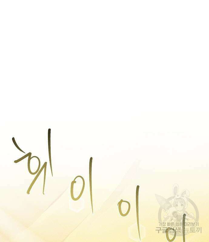 괴물의 바다 3화 55
