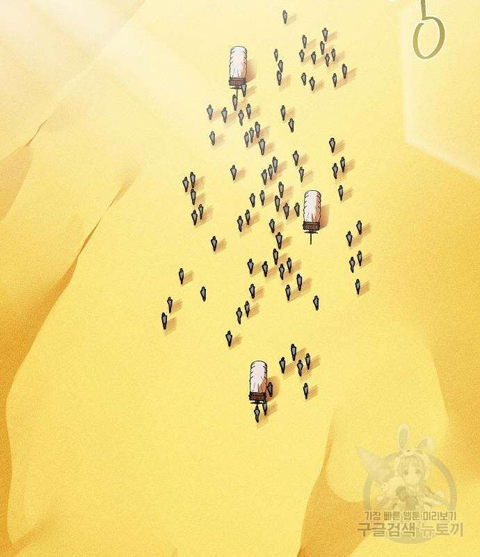 괴물의 바다 3화 56