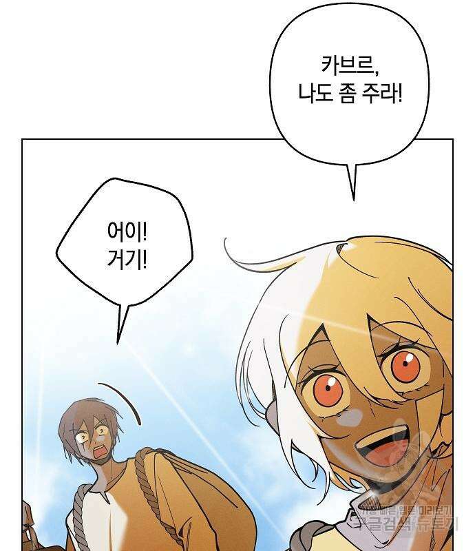 괴물의 바다 3화 72
