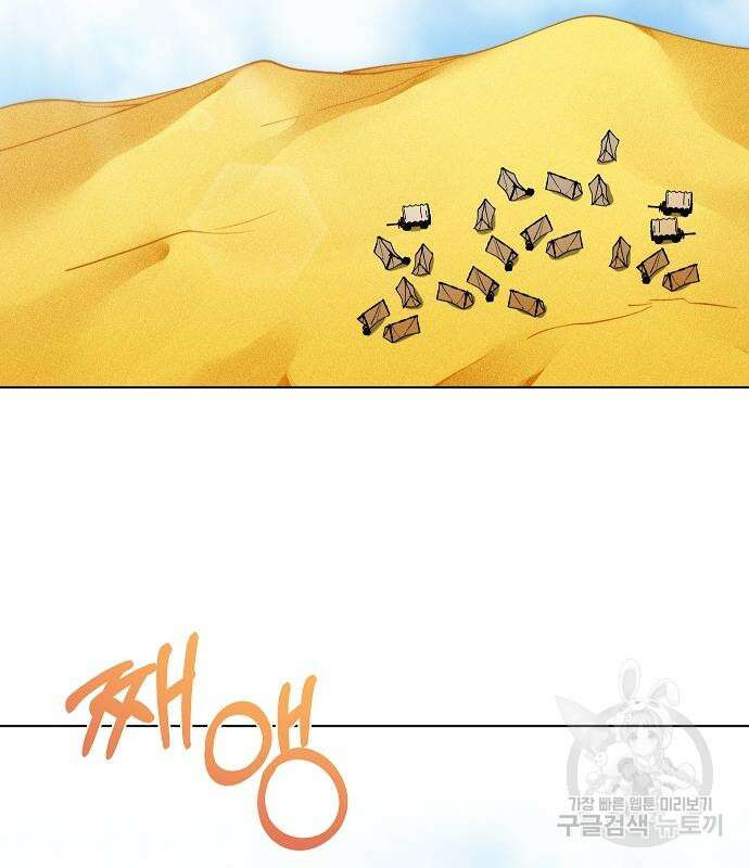 괴물의 바다 3화 85