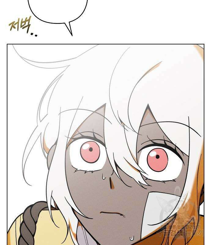 괴물의 바다 3화 90